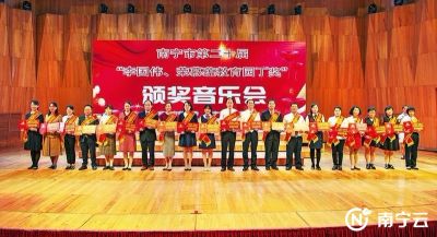 南宁20位优秀教师获“李国伟、荣慕蕴教育园丁奖” 友情链接