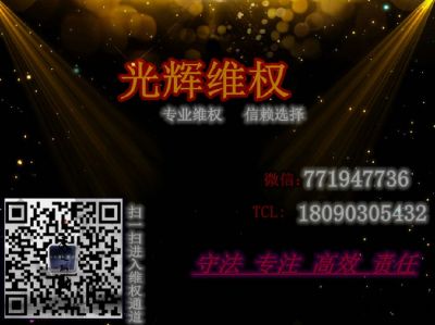 严惩：YOKU内幕揭秘！诈骗手段曝光