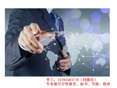 安庆做可行性分析报告便宜-安庆做可行的公司