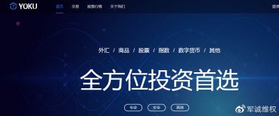 	“刘向宏”于2019年4月至9月诈骗了第一期股民受害者、攫取数亿血汗钱后逃之夭