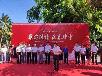 民革海南省委会在海口万绿园举行&ldquo;黎苗风情 乐享琼中&rdquo;爱心扶贫活动