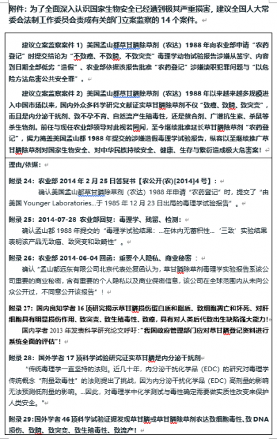 特急件：生物安全法应涵盖所有生物安全领域以筑牢生物国防